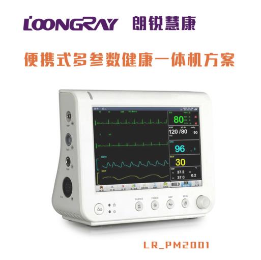 便攜式多參數(shù)健康一體機方案