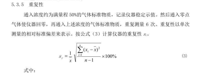 硫化氫氣體報警器檢定規(guī)程